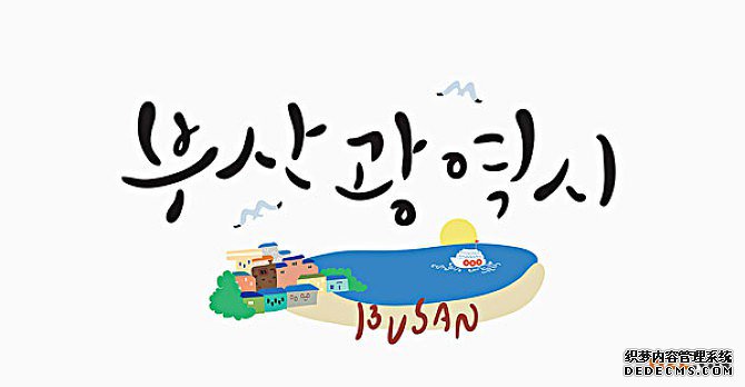 韩国商标注册的流程及费用