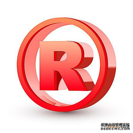 注册德国商标的流程有哪些？要什么资料？