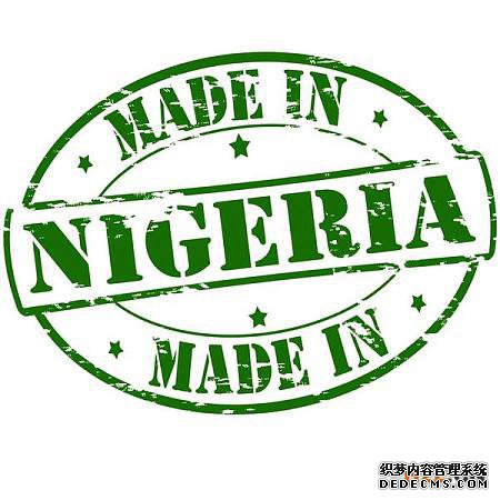 注册尼日利亚商标要哪些文件？流程是怎样的？