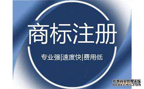长乐申请商标注册原则条件必须要注意