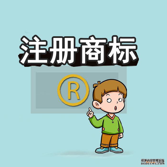 为什么2020年石狮申请注册商标续展被驳回