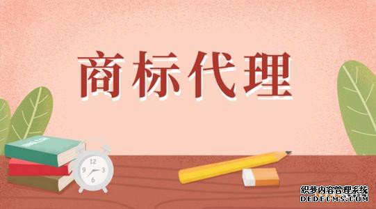 2020年鲤城区注册商标被抢注如何处理