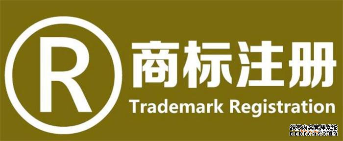 2020年泉州企业申请注册商标转让怎么变成商标侵权了